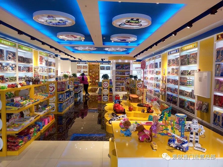 儿童玩具店
