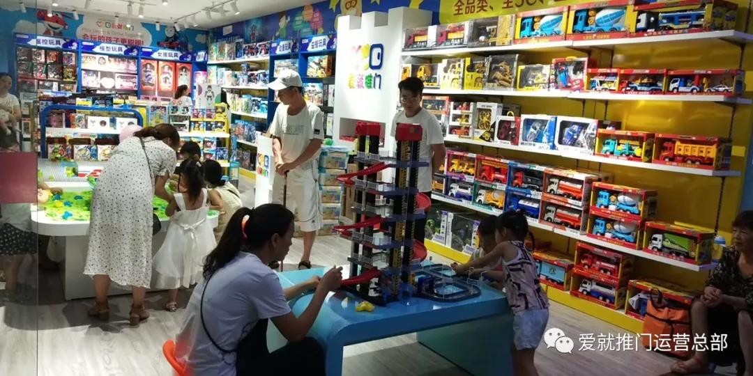 儿童玩具店